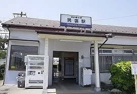 男衾駅まで750m