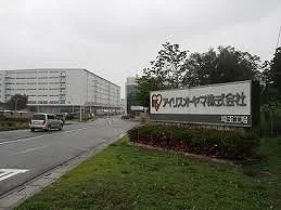 アイリスオーヤマ埼玉工場まで2800m