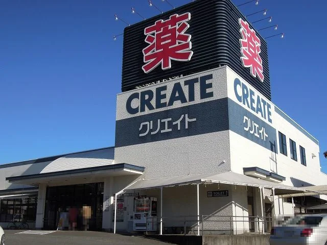 クリエイトS・D庵原由比店まで450m