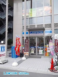 ローソンまで500m