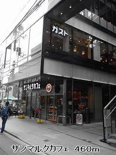サンマルクカフェまで460m