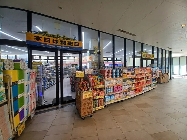 マツモトキヨシまで139m