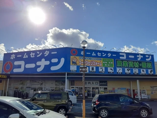 コーナン紀の川店様まで1254m