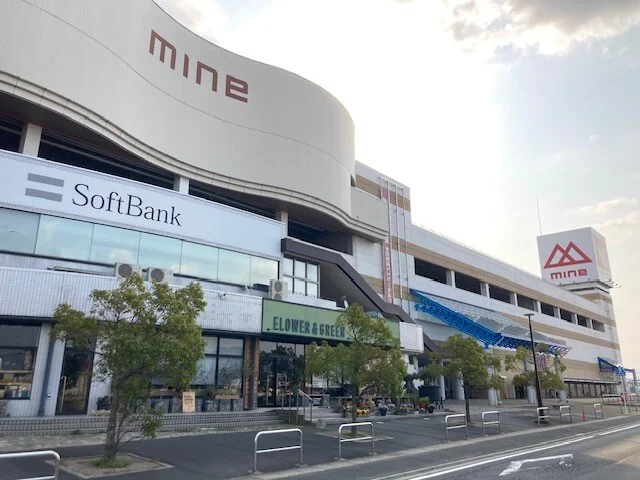 ショッピングセンター マインまで130m