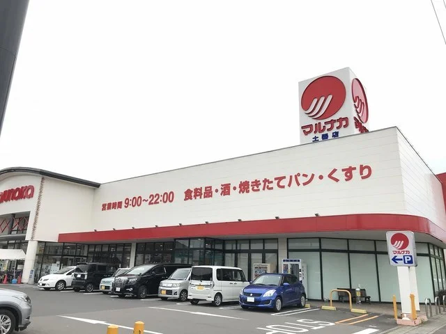 マルナカ土器店まで1200m