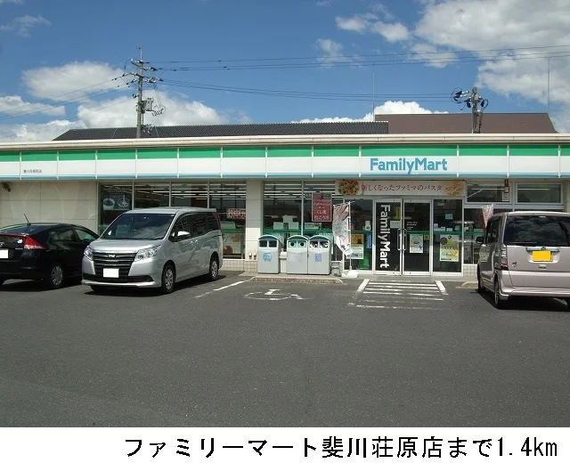 ファミリーマート荘原店まで1400m