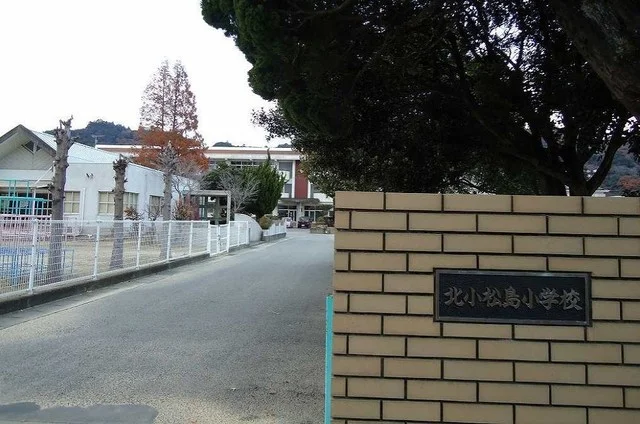 北小松島小学校まで520m