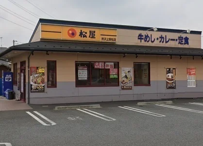 松屋所沢上安松店まで400m