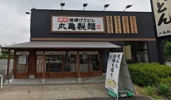 丸亀製麺所沢東まで450m