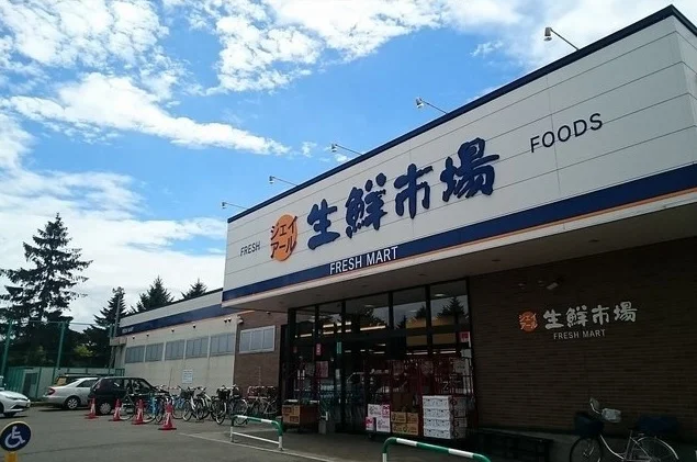 生鮮市場北４５条まで500m