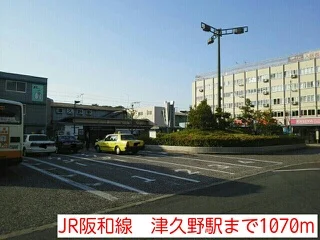 JR阪和線　津久野駅まで1070m