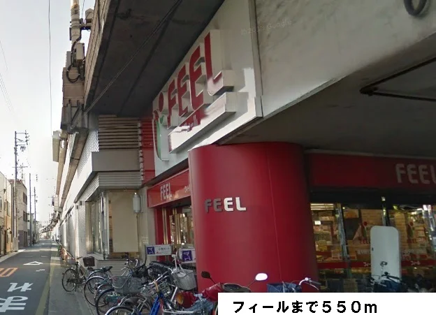 フィールまで550m