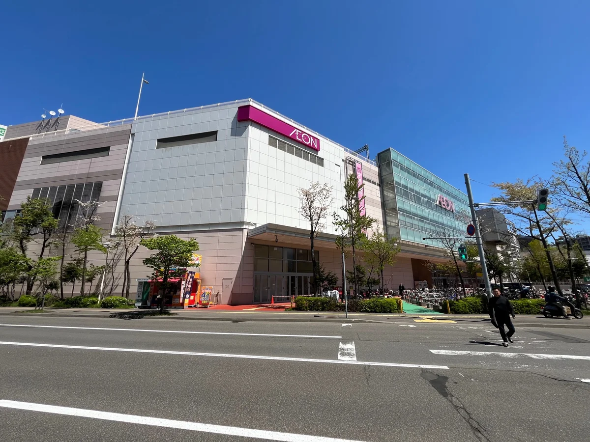 イオン札幌桑園ショッピングセンター　徒歩７分