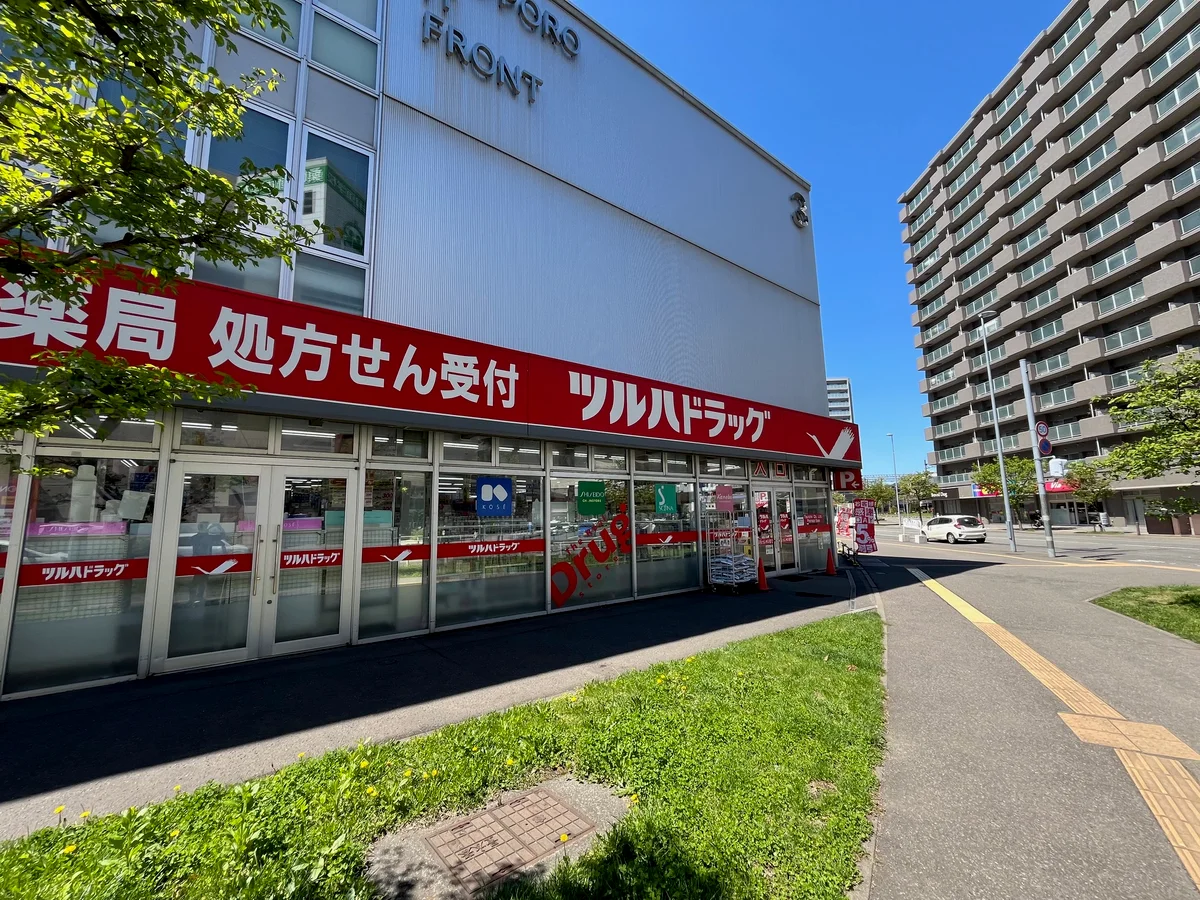 ツルハドラッグ桑園店　徒歩12分
