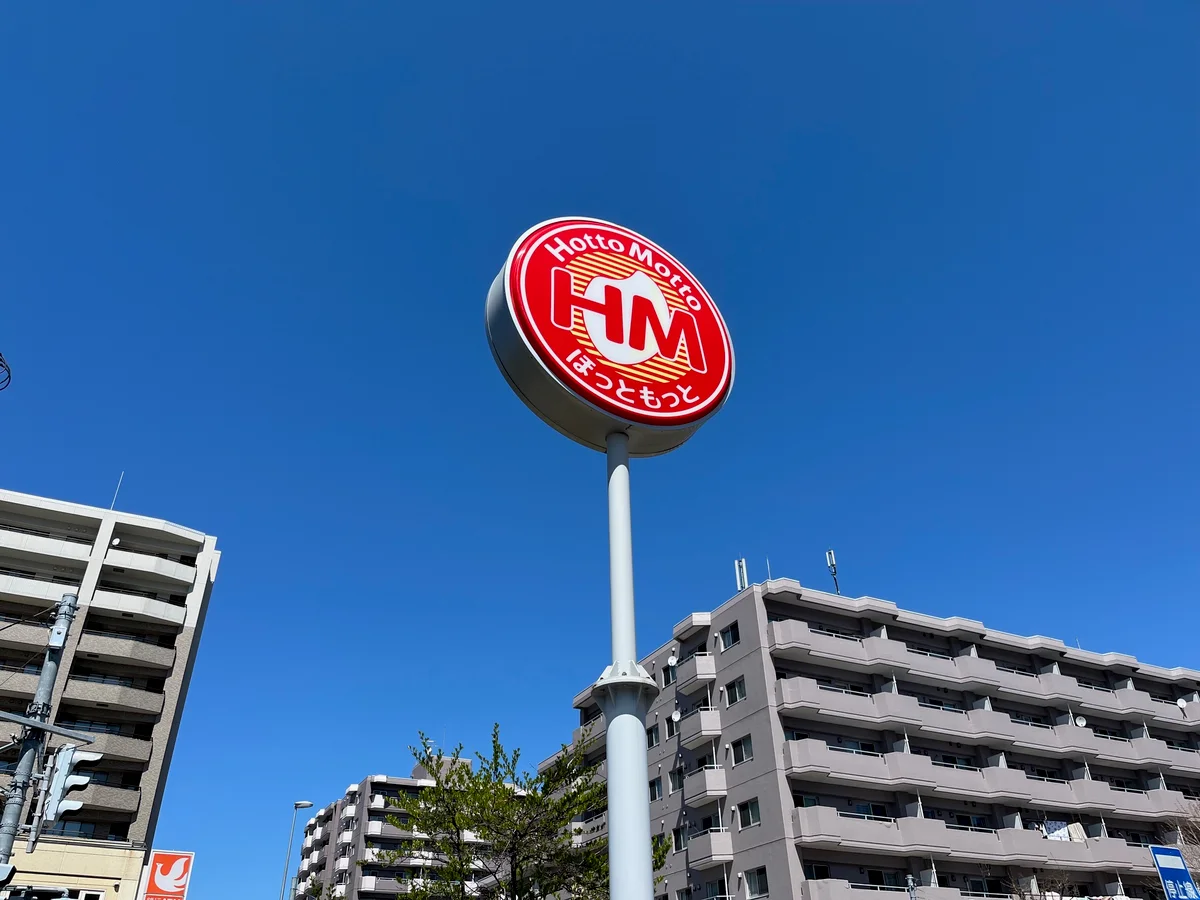 ほっともっと桑園店　徒歩６分