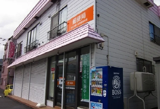 白石北郷八条簡易郵便局まで300m
