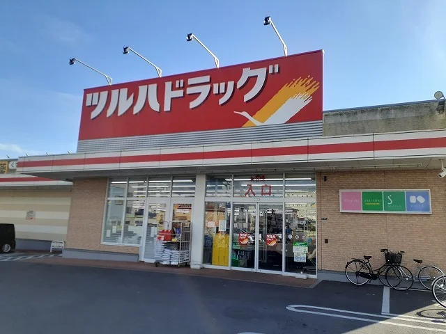 ツルハドラッグ簗瀬店まで750m