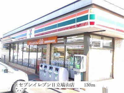 セブンイレブン日立塙山店まで130m