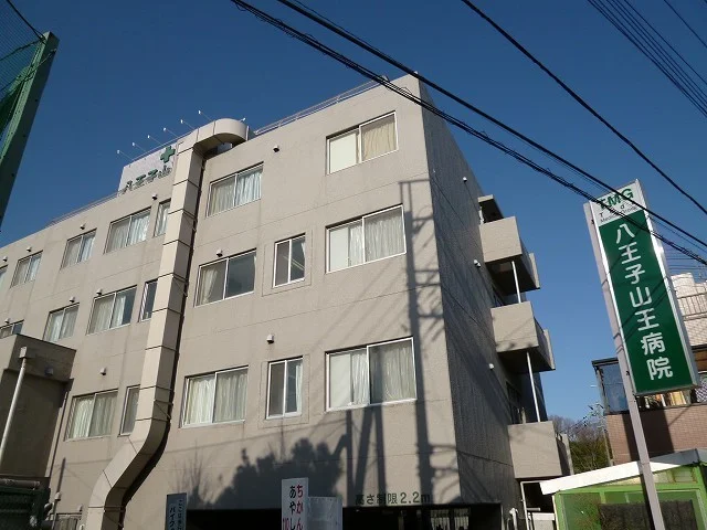 山王病院まで750m