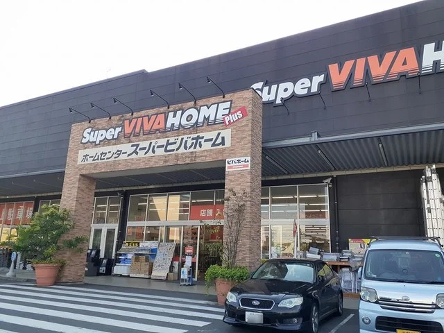 ビバホームまで1648m