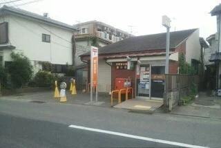 東中原郵便局まで70m