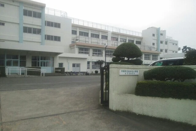 松が丘小学校まで500m