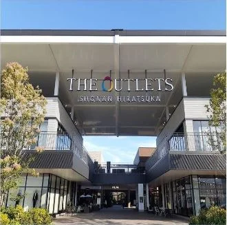 ジ・アウトレット湘南平塚まで1100m