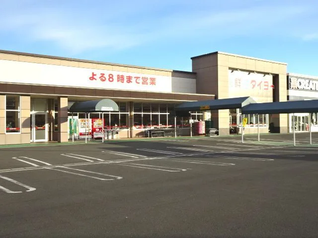 タイヨー　小土店まで1000m
