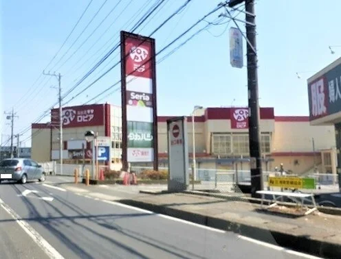 ロピアまで1100m