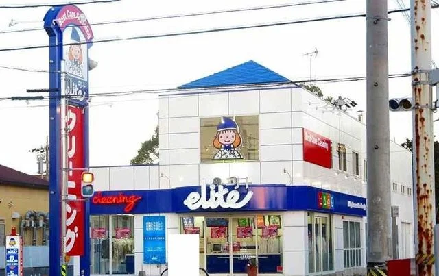 エリートクリーニング生桑店まで450m