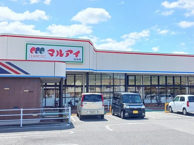 マルアイまで1300m