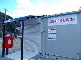 郵便局まで600m