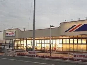 マルアイまで20m