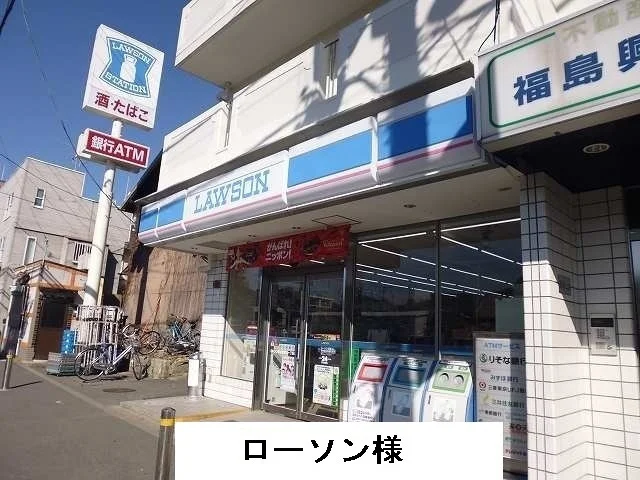 ローソンまで800m