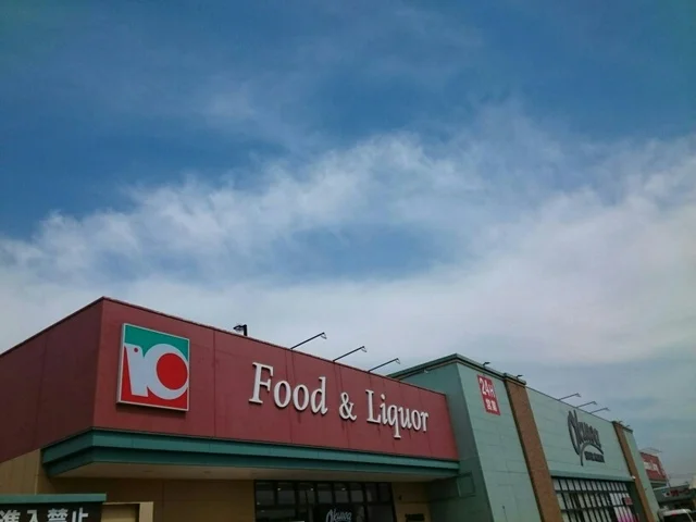 オークワ様まで400m