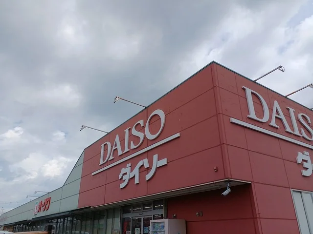 DAISO様まで350m