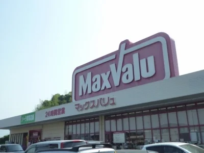 マックスバリュ南岩国店まで400m