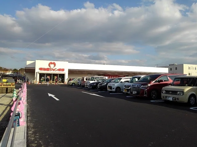 明治屋ジャンボ市久留米インターまで550m