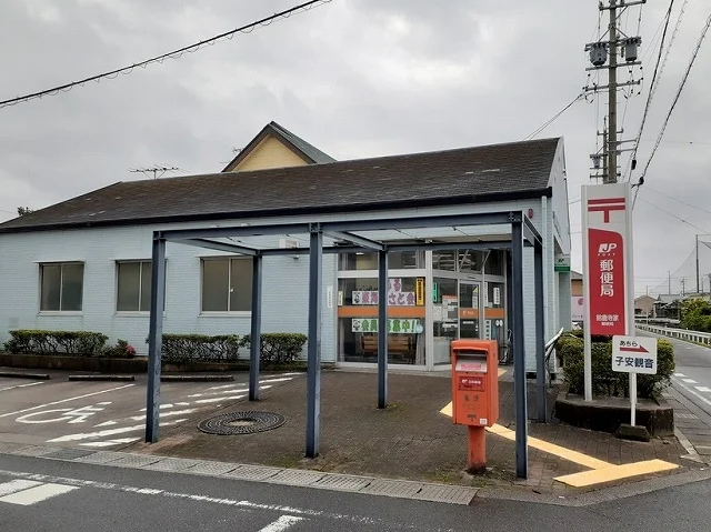 寺家郵便局まで850m