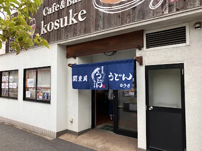 関東風うどん ゆうきまで徒歩２分