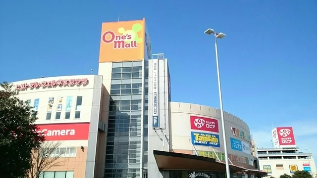 ワンズモールまで1200m