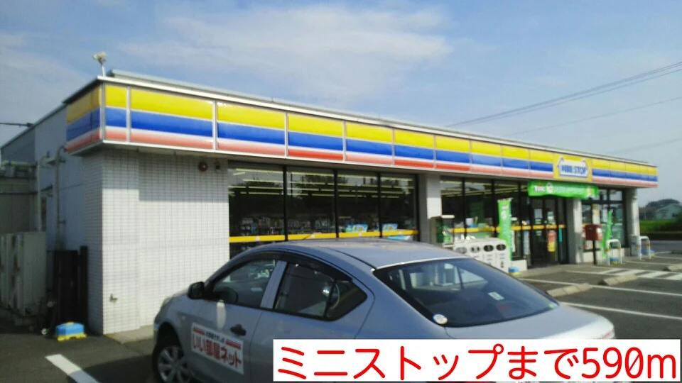 ミニストップまで590m