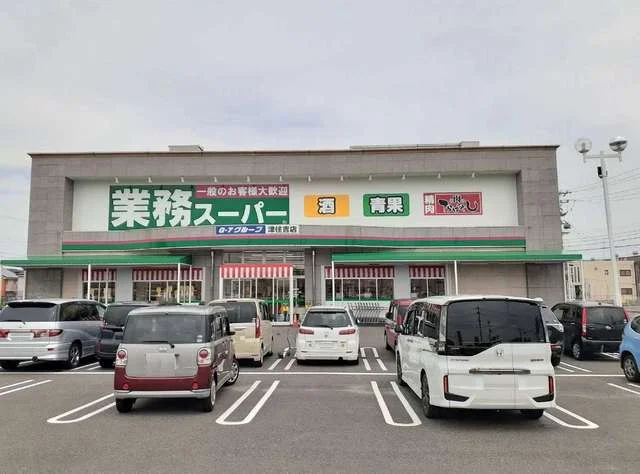 業務スーパーまで900m