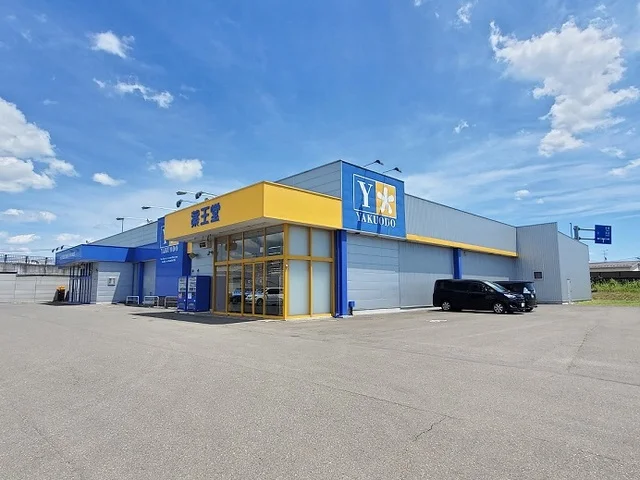 薬王堂宮城柴田店まで900m