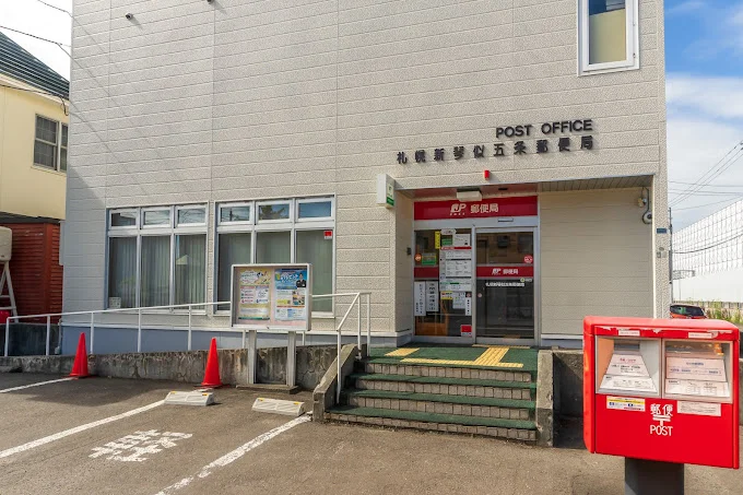 新琴似五条郵便局まで150m