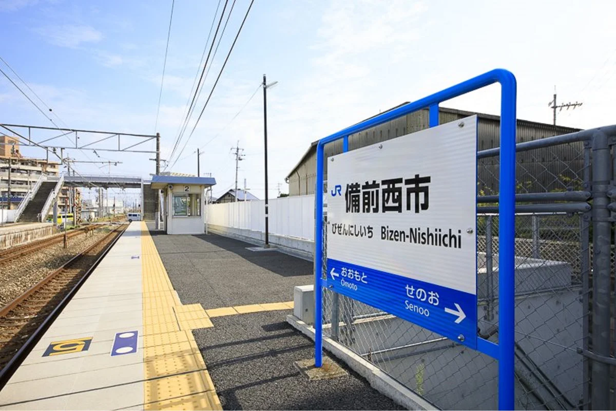 備前西市駅まで徒歩72分、5.6km。