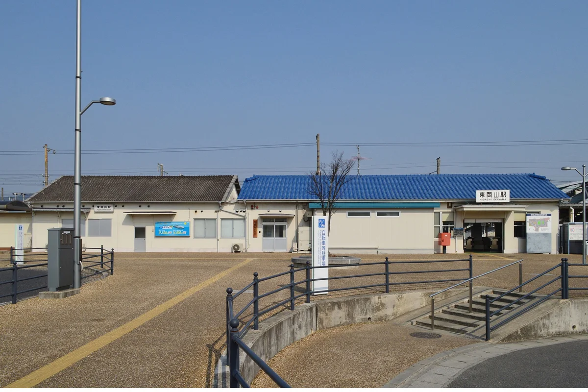 東岡山駅まで車で21分、11.7㎞。
