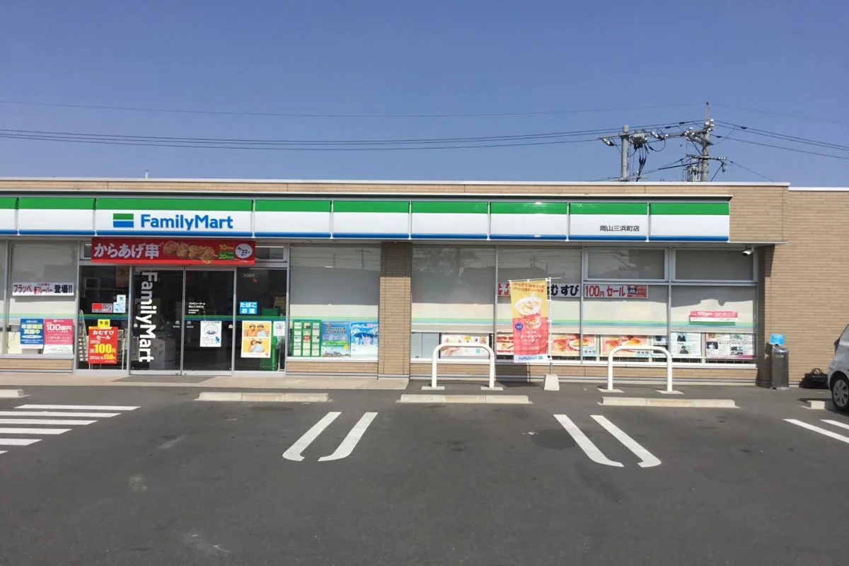 ファミリーマート 岡山三浜町店まで徒歩3分、280m。
