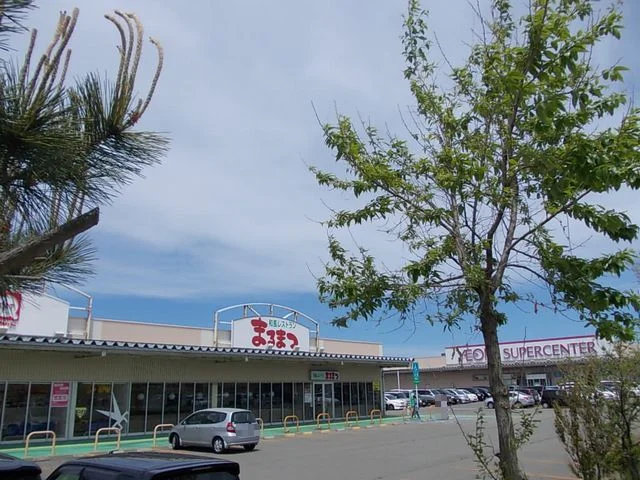 まるまつ本荘店まで600m