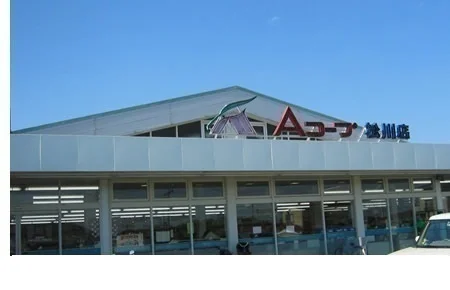 Aコープ松川店まで1100m